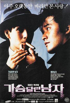 锈色黎明 韩国犯罪电影在线