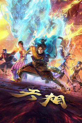 墨色江湖 国风水墨动画